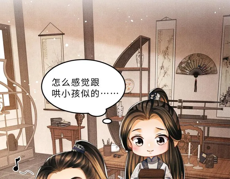 第26话 我让你赖一辈子账 第82页