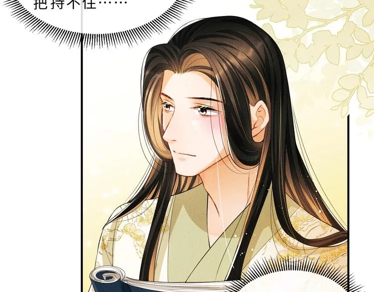 第26话 我让你赖一辈子账 第90页