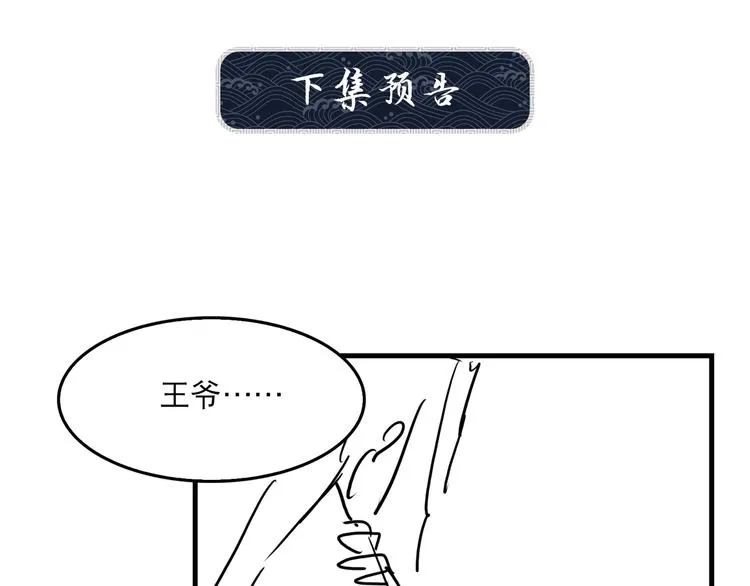 第26话 我让你赖一辈子账 第94页