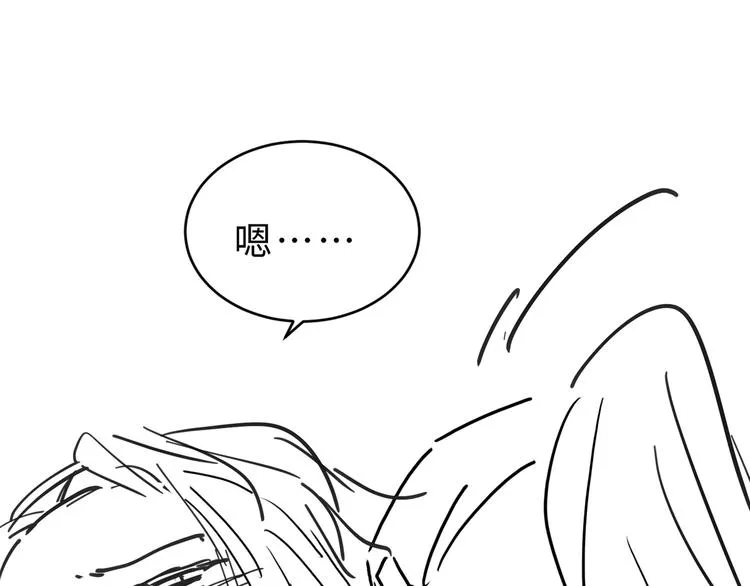 第26话 我让你赖一辈子账 第96页