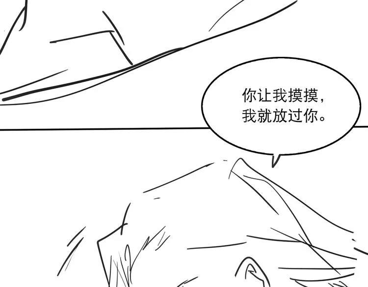 第26话 我让你赖一辈子账 第98页
