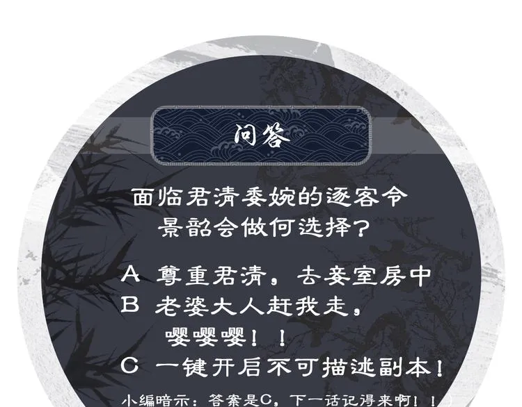 第26话 我让你赖一辈子账 第101页