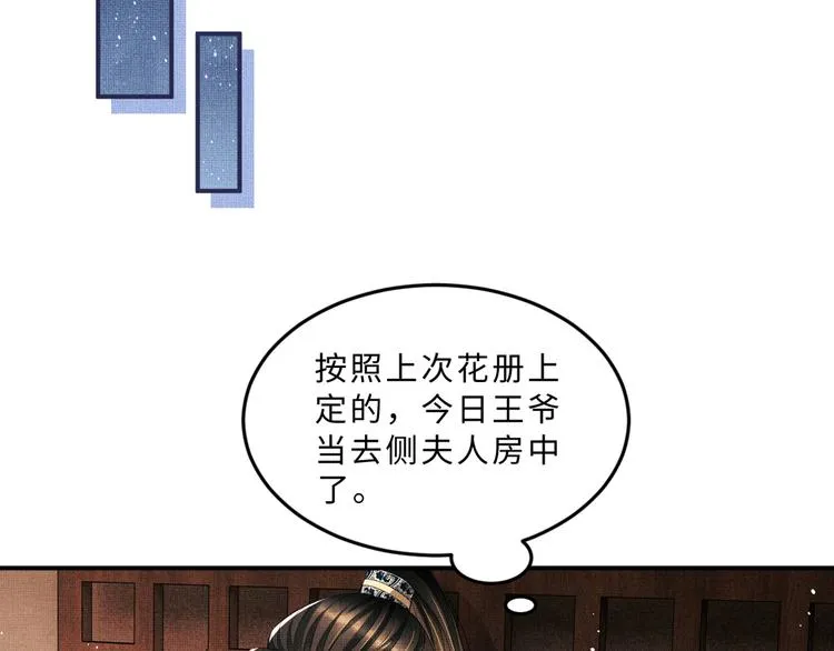 第27话 让我碰碰你 第2页