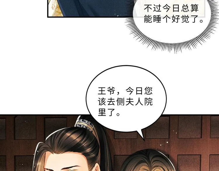 第27话 让我碰碰你 第6页