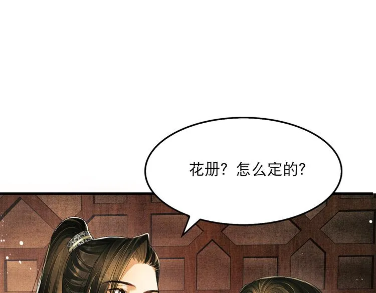 第27话 让我碰碰你 第13页