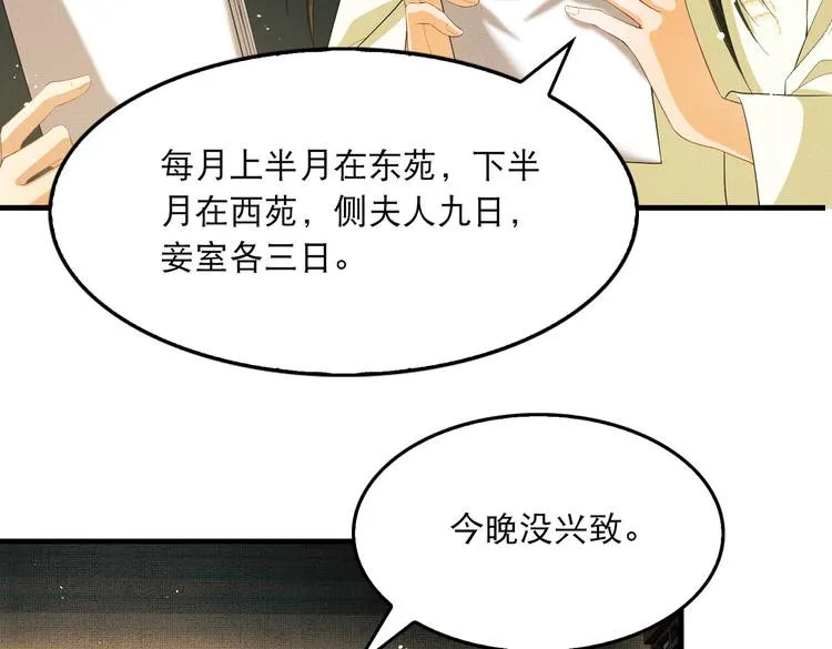第27话 让我碰碰你 第15页