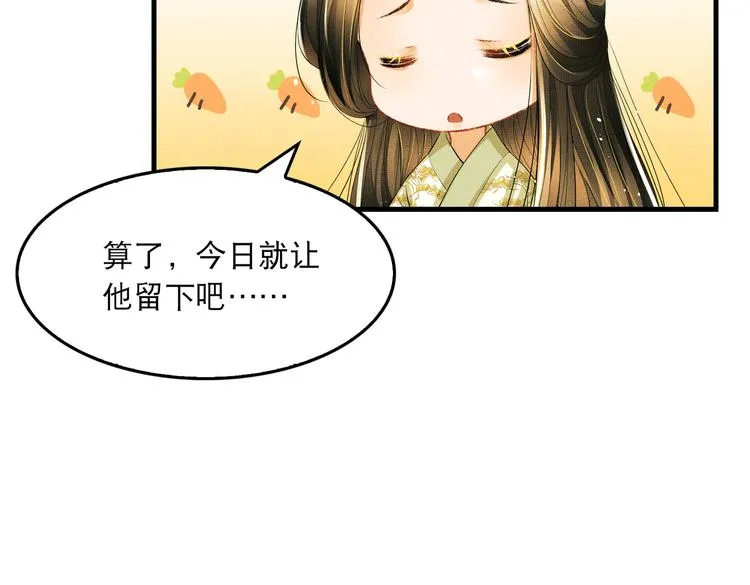 第27话 让我碰碰你 第19页