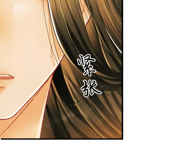 第27话 让我碰碰你 第40页