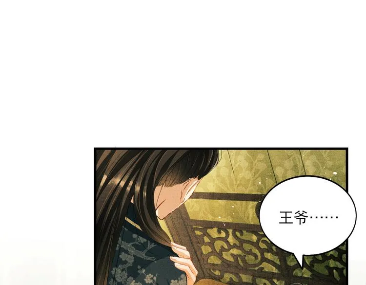 第27话 让我碰碰你 第42页