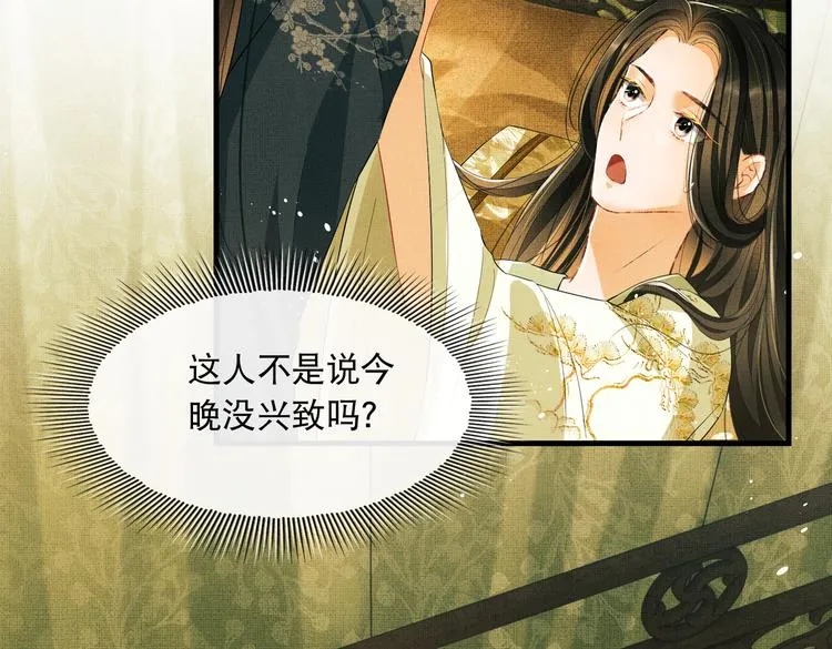 第27话 让我碰碰你 第43页