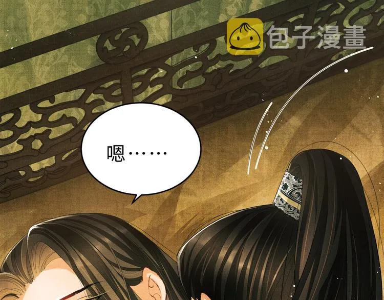 第27话 让我碰碰你 第44页