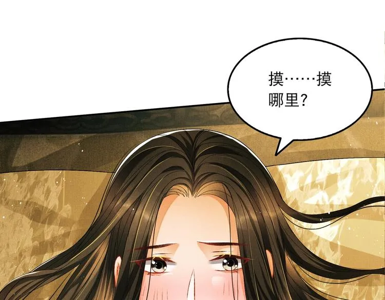 第27话 让我碰碰你 第49页