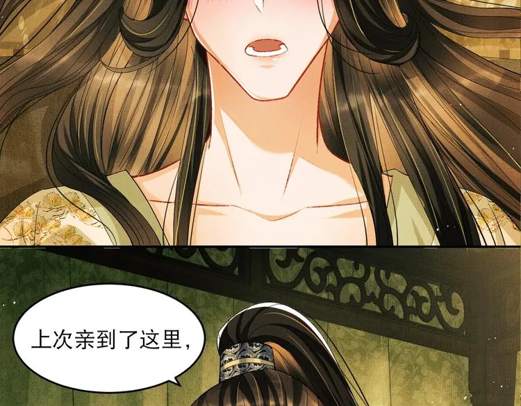 第27话 让我碰碰你 第50页