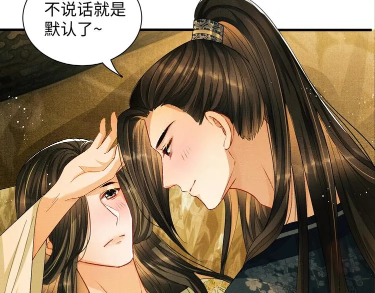 第27话 让我碰碰你 第54页