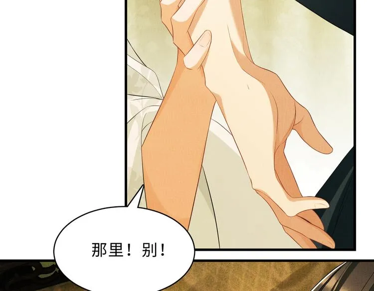 第27话 让我碰碰你 第63页