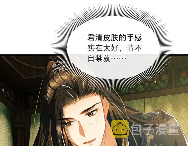 第27话 让我碰碰你 第66页