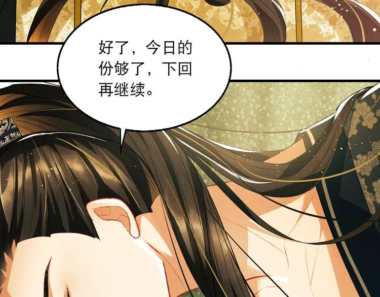 第27话 让我碰碰你 第68页