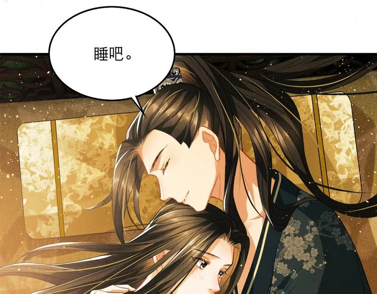 第27话 让我碰碰你 第70页