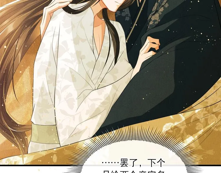 第27话 让我碰碰你 第71页