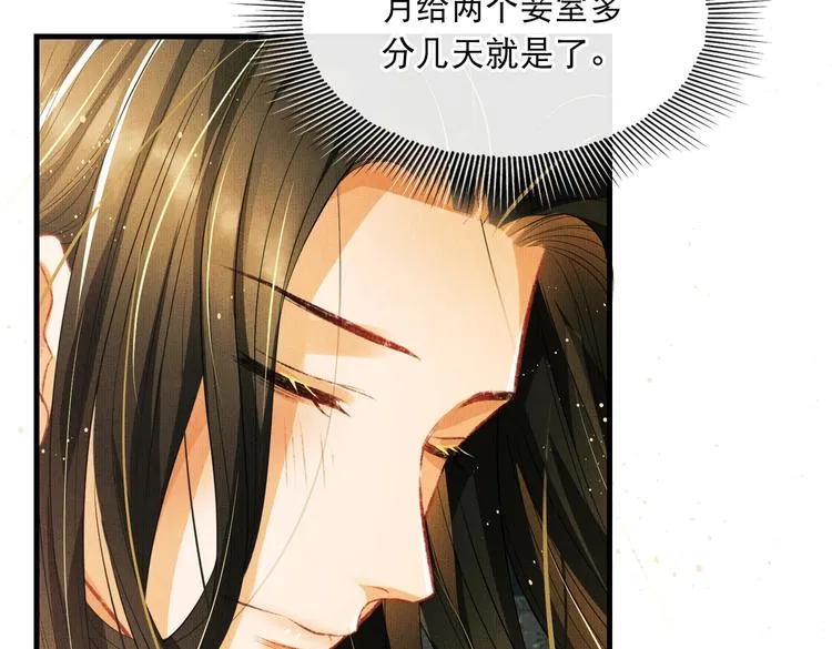 第27话 让我碰碰你 第72页