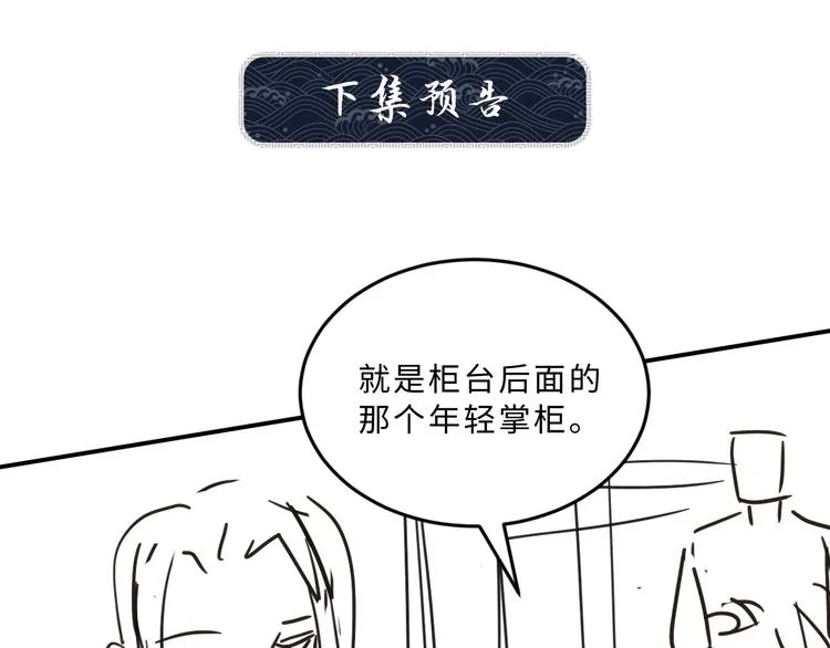 第27话 让我碰碰你 第74页