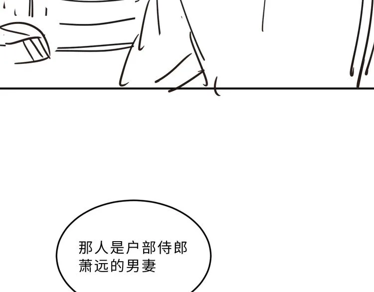 第27话 让我碰碰你 第76页