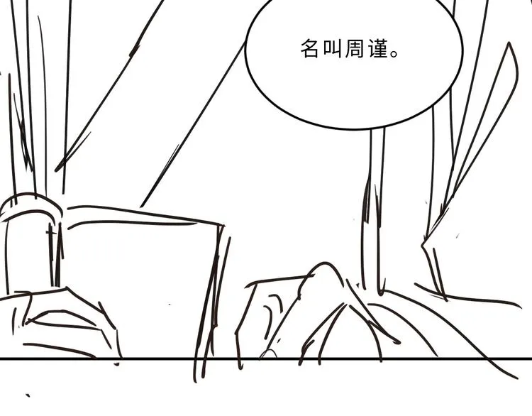 第27话 让我碰碰你 第79页