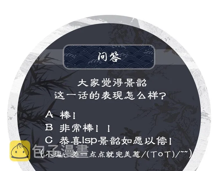 第27话 让我碰碰你 第81页