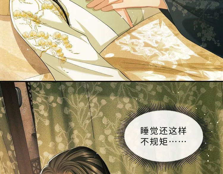 第28话 王爷怎么这么粘人？ 第13页