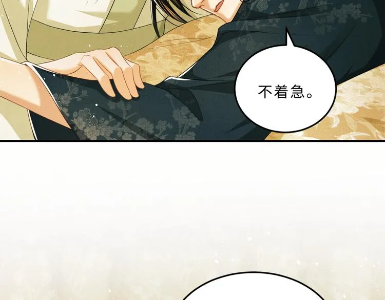 第28话 王爷怎么这么粘人？ 第19页