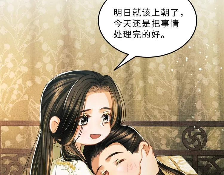 第28话 王爷怎么这么粘人？ 第20页