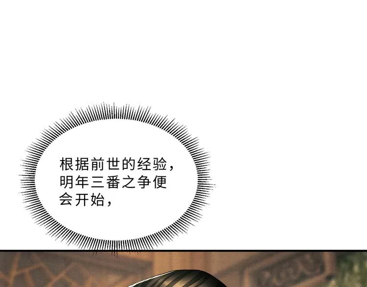 第28话 王爷怎么这么粘人？ 第27页