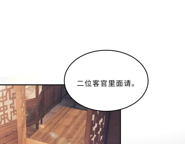 第28话 王爷怎么这么粘人？ 第39页