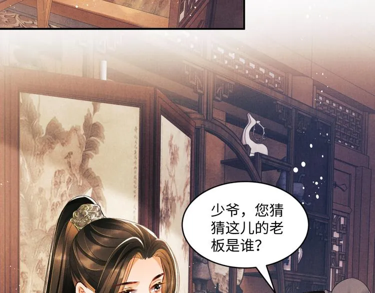 第28话 王爷怎么这么粘人？ 第40页