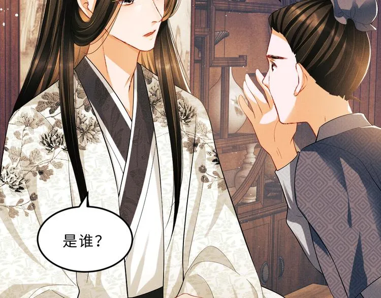 第28话 王爷怎么这么粘人？ 第41页
