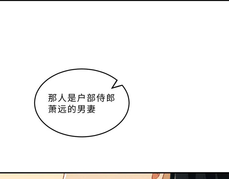 第28话 王爷怎么这么粘人？ 第45页