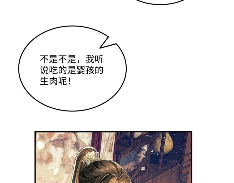 第28话 王爷怎么这么粘人？ 第57页