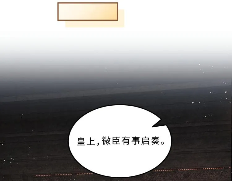 第28话 王爷怎么这么粘人？ 第60页