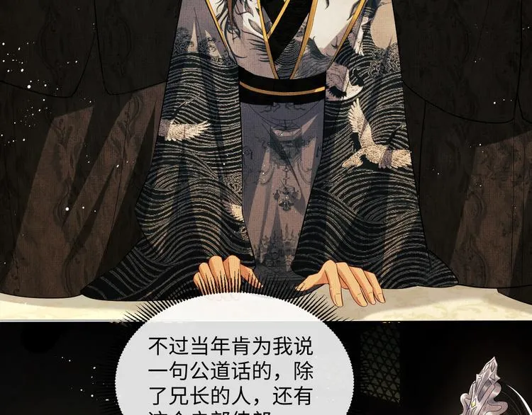 第28话 王爷怎么这么粘人？ 第65页