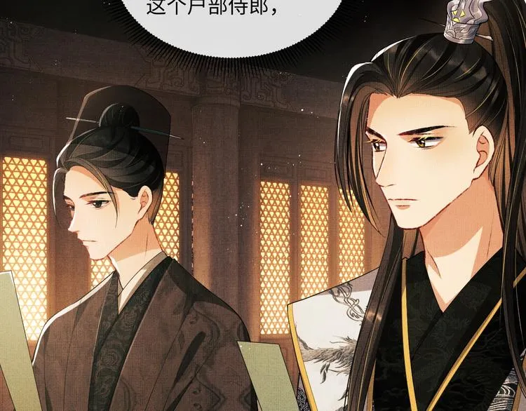 第28话 王爷怎么这么粘人？ 第66页