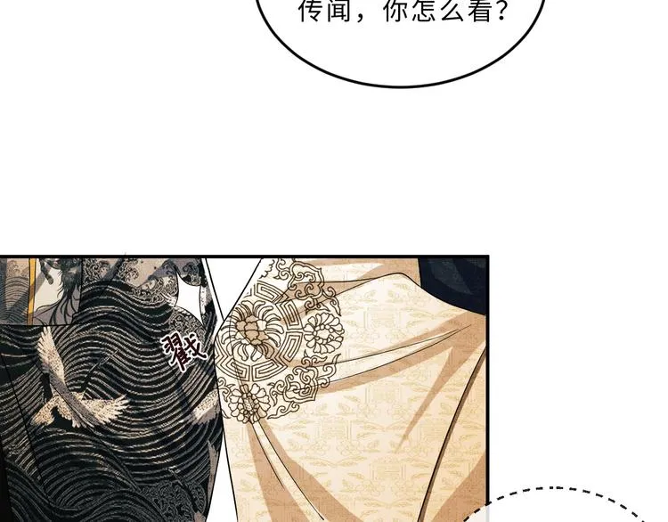 第28话 王爷怎么这么粘人？ 第71页