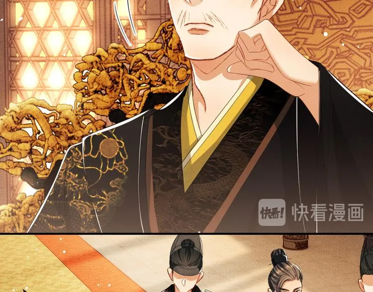 第28话 王爷怎么这么粘人？ 第79页