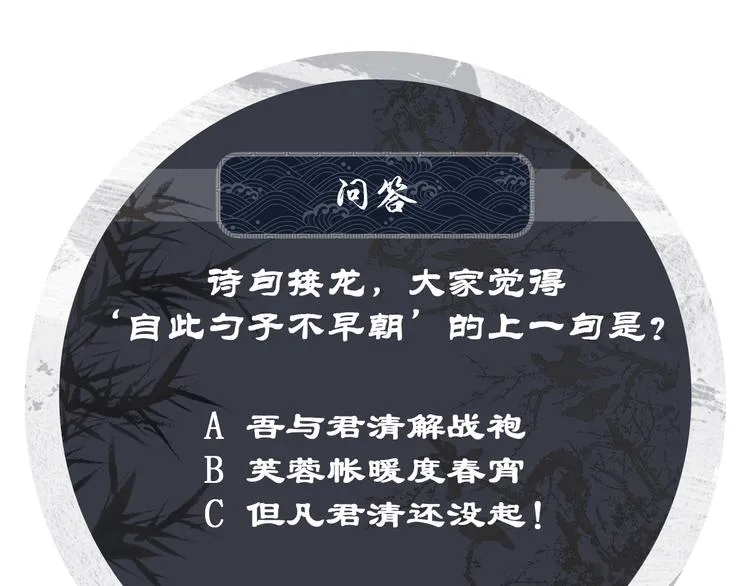 第28话 王爷怎么这么粘人？ 第107页