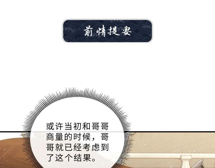 第29话 兄die！教教我！ 第1页