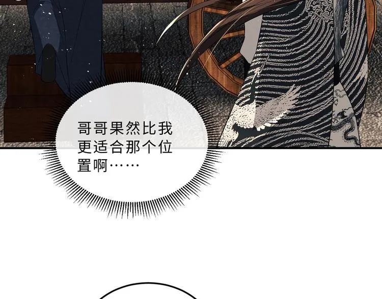 第29话 兄die！教教我！ 第3页