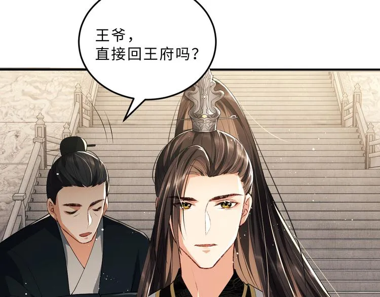 第29话 兄die！教教我！ 第4页