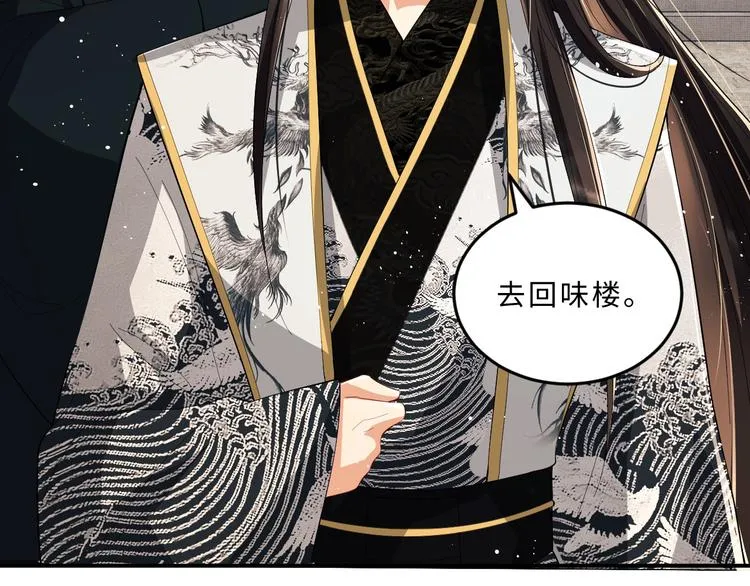 第29话 兄die！教教我！ 第5页