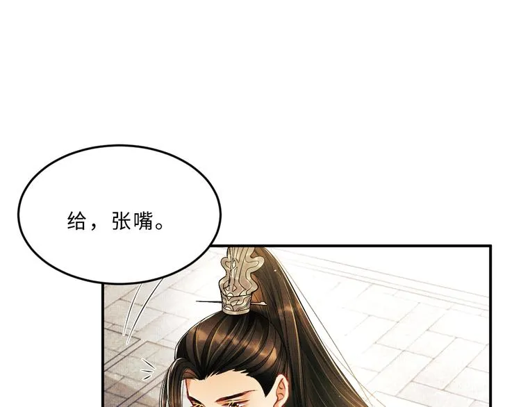 第29话 兄die！教教我！ 第11页