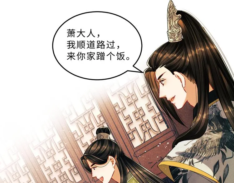 第29话 兄die！教教我！ 第13页