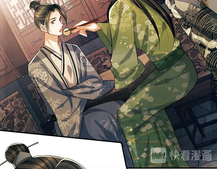 第29话 兄die！教教我！ 第14页